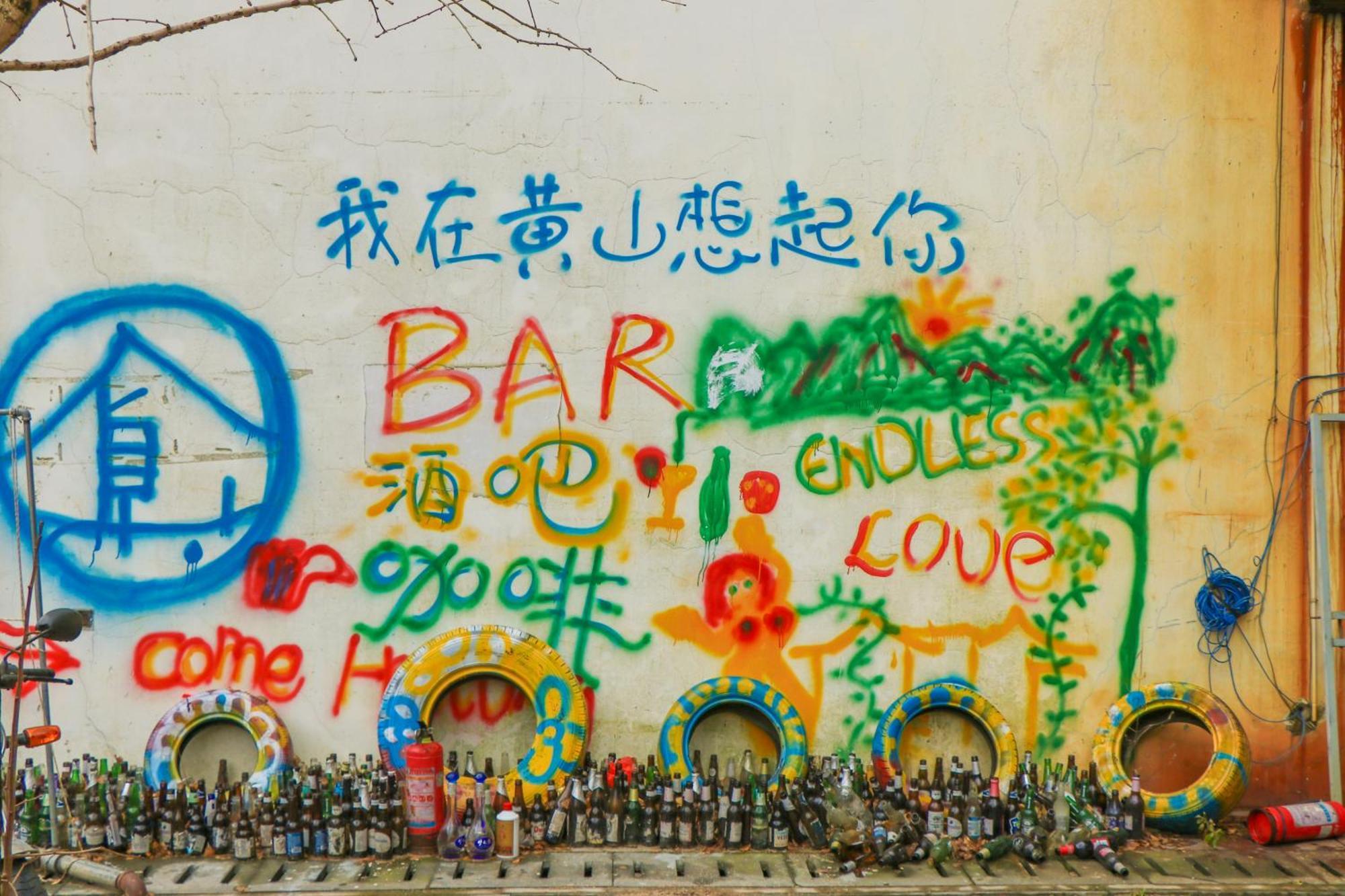 Kunlun International Youth Hostel Montes Huang Exterior foto