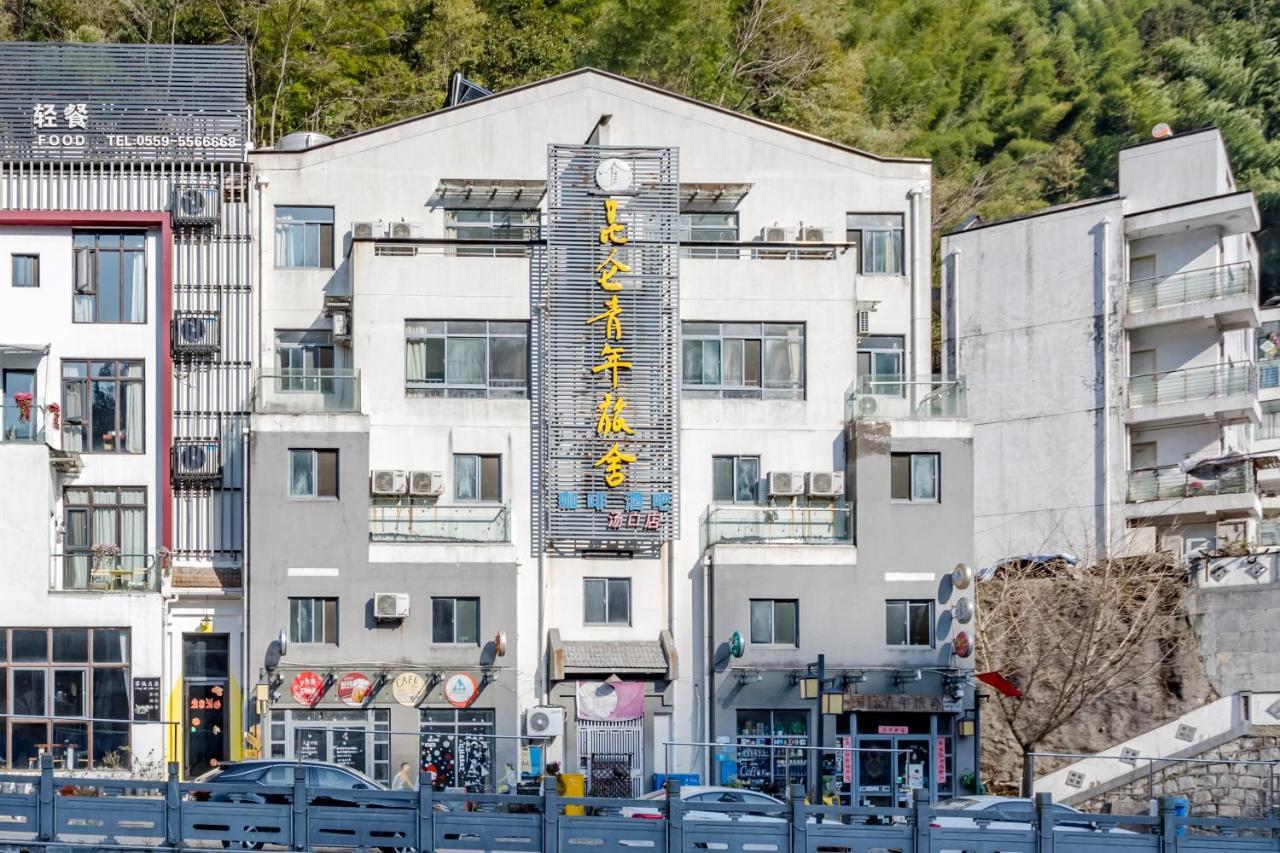 Kunlun International Youth Hostel Montes Huang Exterior foto